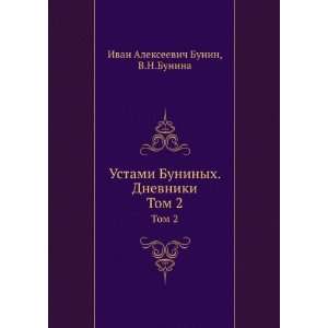   Tom 2 (in Russian language) V.N.Bunina Ivan Alekseevich Bunin Books