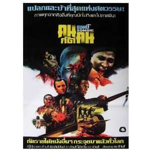  Dead Poster Movie 11 x 17 Inches   28cm x 44cm David Emge Ken Foree 