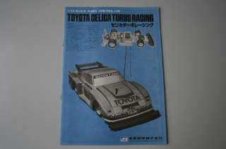 80s 1/12 IMAI Toyota Celica Turbo Racing Manual  