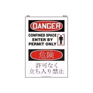 ENGLISH/JAPANESE DANGER CONFINED SPACE ENTER BY PERMIT ONLY (W/GRAPHIC 