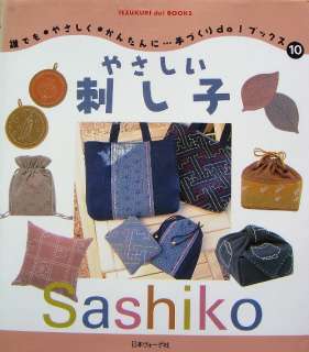 Easy Sashiko/Japanese Embroidery Craft Pattern Book/b24  