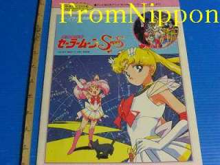 Sailor Moon SupersPiano Sheet Music Opning,Ending OOP  