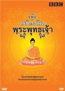 THE LIFE OF BUDDHA BBC Mini Spiritual Drama DVD  
